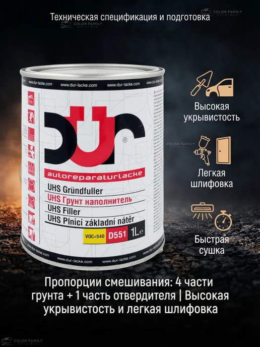 dur Акриловый грунт для авто серый, серый, фото 5