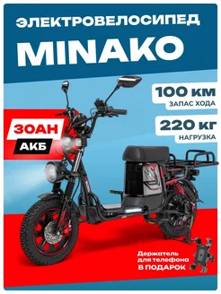 Электровелосипед колхозник Titan 2.0, 60V 30Ah для взрослых Minako 320828361 купить за 80 640 ₽ в интернет-магазине Wildberries