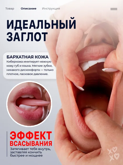 ХОЧУ И ТОЧКА Мастурбатор реалистичный рот и вагина 3 в 1 товары 18+, розовый, фото 5
