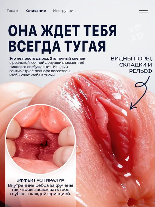 ХОЧУ И ТОЧКА Мастурбатор реалистичный рот и вагина 3 в 1 товары 18+, розовый, фото 7