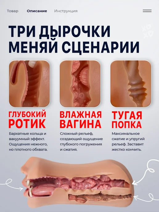 ХОЧУ И ТОЧКА Мастурбатор реалистичный рот и вагина 3 в 1 товары 18+, розовый, фото 8