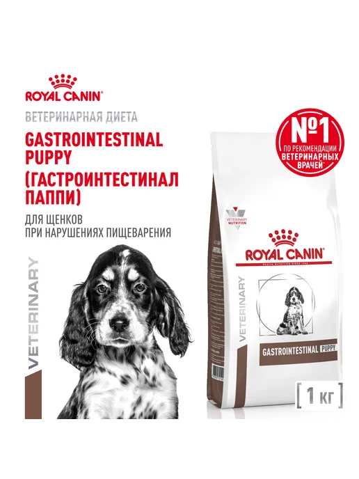 Сухой корм Royal canin Гастроинтестинал Паппи для собак, щенки, 1 кг