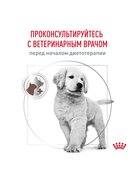 Сухой корм Royal canin Гастроинтестинал Паппи для собак, щенки, 1 кг, фото 4