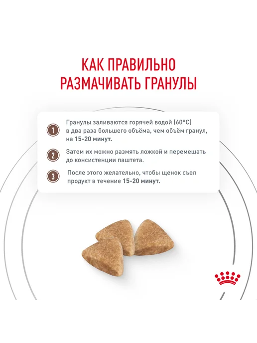 Сухой корм Royal canin Гастроинтестинал Паппи для собак, щенки, 1 кг, фото 6