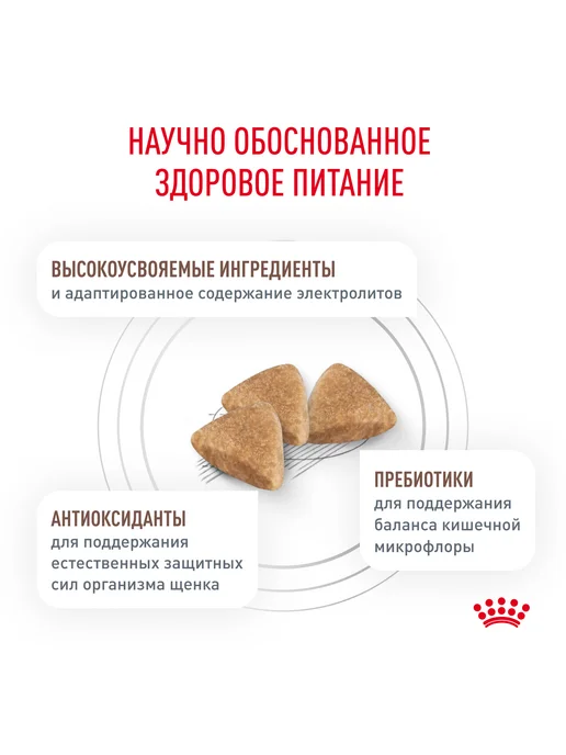 Сухой корм Royal canin Гастроинтестинал Паппи для собак, щенки, 1 кг, фото 7