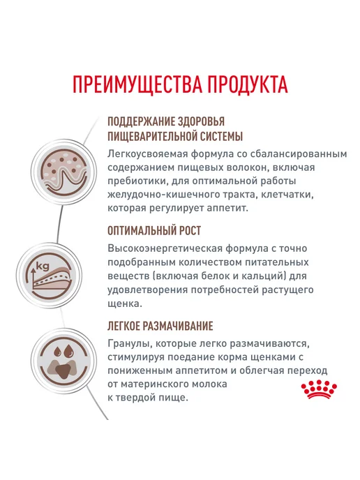 Сухой корм Royal canin Гастроинтестинал Паппи для собак, щенки, 1 кг, фото 8