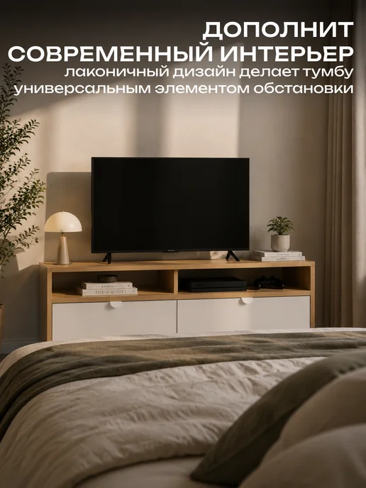 Sanflor Тумба под телевизор Дуб Сонома, Белый, белый, фото 6