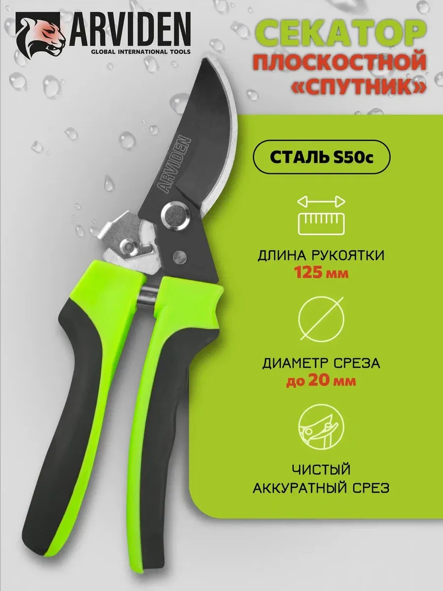 Секатор универсальный садовый инструмент ножницы