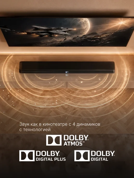 Триколор Саундбар для телевизора, Dolby Atmos, Bluetooth, черный, фото 2