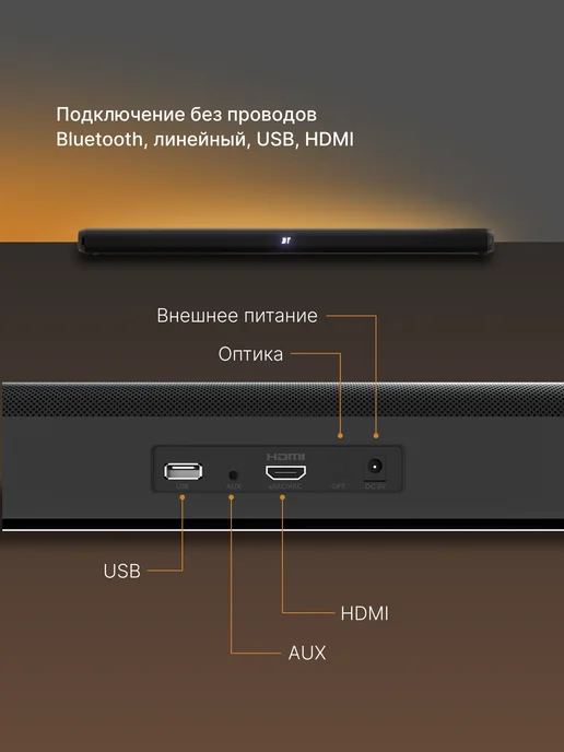 Триколор Саундбар для телевизора, Dolby Atmos, Bluetooth, черный, фото 7