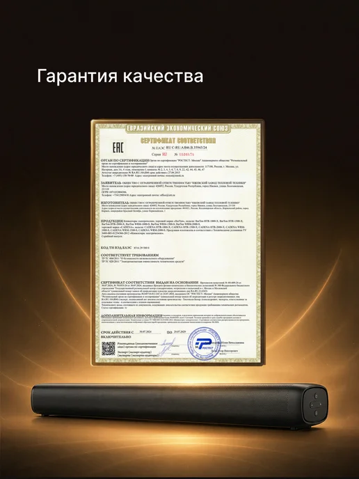 Триколор Саундбар для телевизора, Dolby Atmos, Bluetooth, черный, фото 8