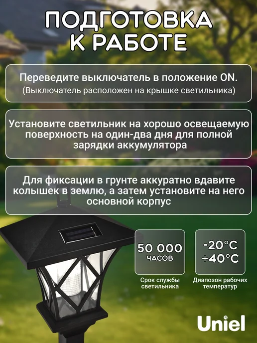 Uniel Садовый светильник на солнечной батарее Ретро, черный, фото 3
