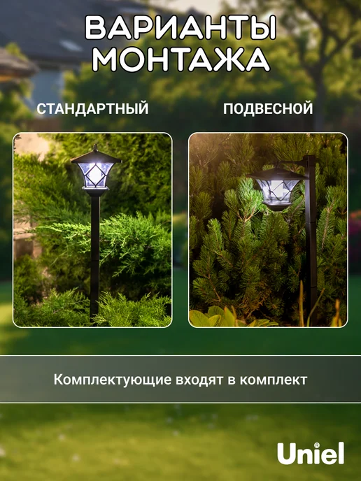 Uniel Садовый светильник на солнечной батарее Ретро, черный, фото 4