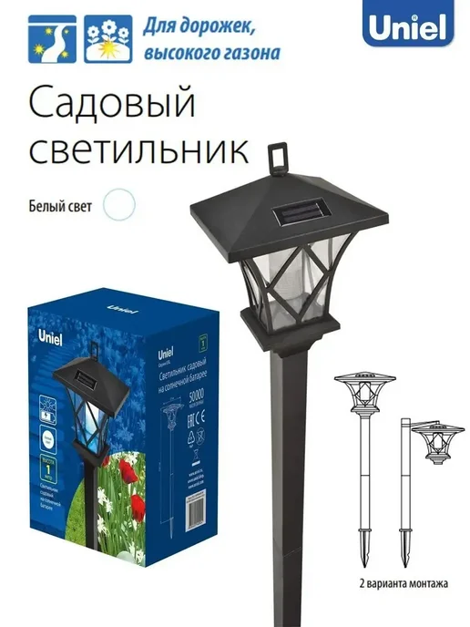 Uniel Садовый светильник на солнечной батарее Ретро, черный, фото 7