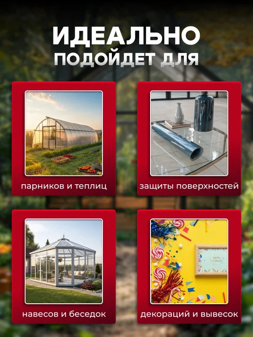 Infinity Dreams ПЭТ лист прозрачный монолитный в рулоне 0.3 мм - 20 метров, 24 м, фото 2