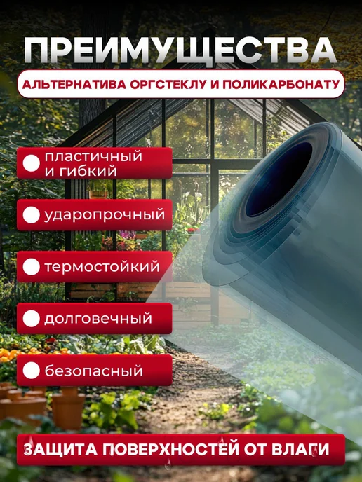 Infinity Dreams ПЭТ лист прозрачный монолитный в рулоне 0.3 мм - 20 метров, 24 м, фото 3