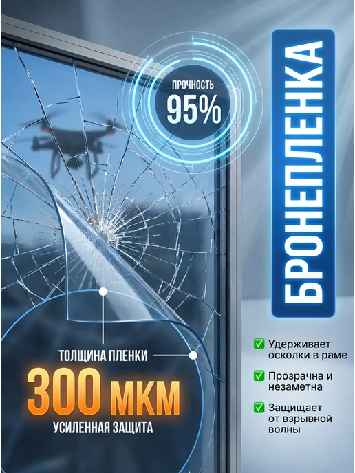 Infinity Dreams ПЭТ лист прозрачный монолитный в рулоне 0.3 мм - 20 метров, 24 м, фото 4