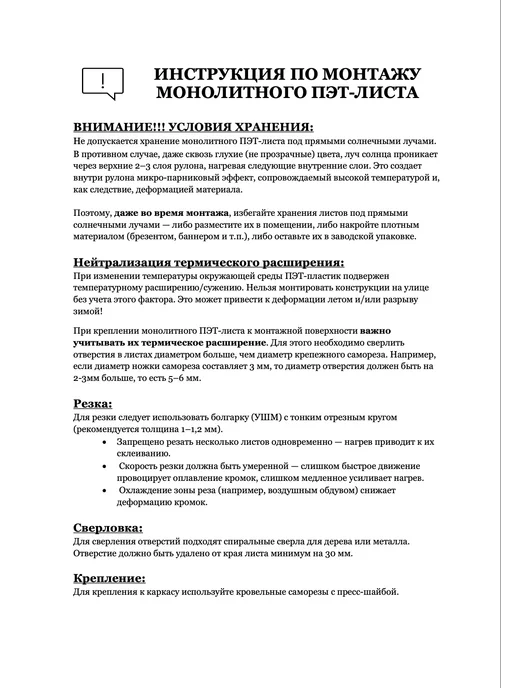 Infinity Dreams ПЭТ лист прозрачный монолитный в рулоне 0.3 мм - 20 метров, 36 м, фото 7