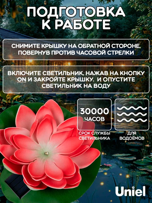 Uniel Светильник на солнечной батарее Кувшинка, красный, фото 3
