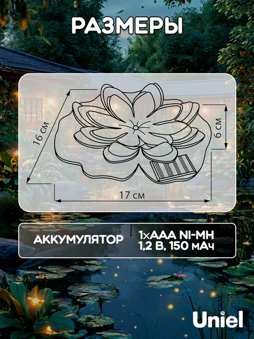 Uniel Светильник на солнечной батарее Кувшинка, красный, фото 4