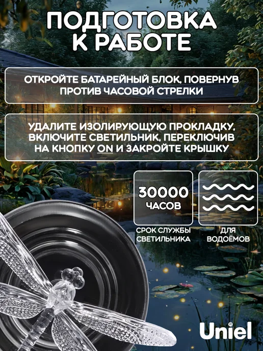 Uniel Светильник на солнечной батарее Стрекоза. Плавающий, черный, фото 4