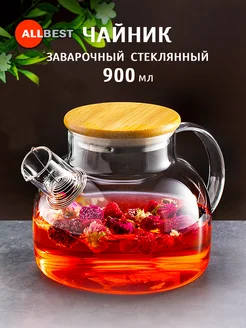 Стеклянный чайник заварочный с ситечком 900 мл ALLBEST 320833564 купить за 363 ₽ в интернет-магазине Wildberries