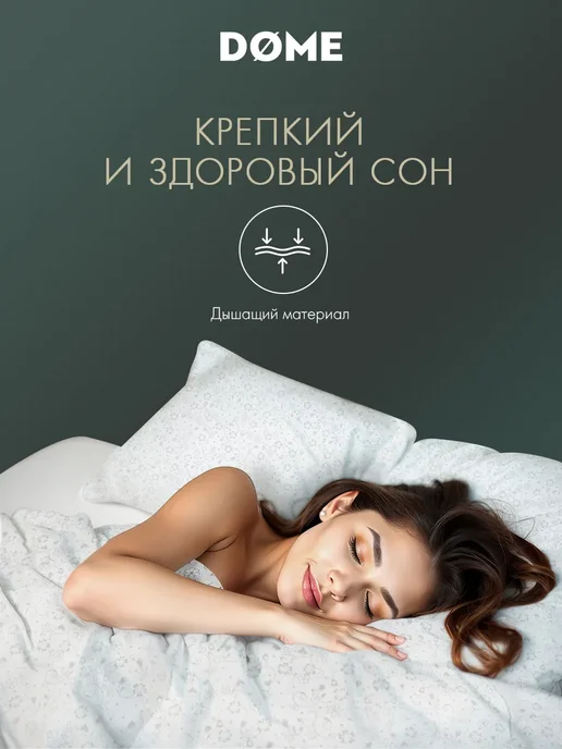 Dome Одеяло евро 200х220 см пух перо теплое всесезонное, 200x220 см, фото 7
