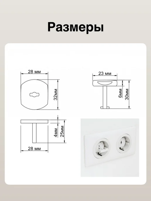 Заглушки для розетки с ключом, белый, фото 2