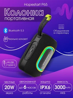 Беспроводная колонка Hopestar P65 Hopestar 320836044 купить за 2 417 ₽ в интернет‑магазине Wildberries