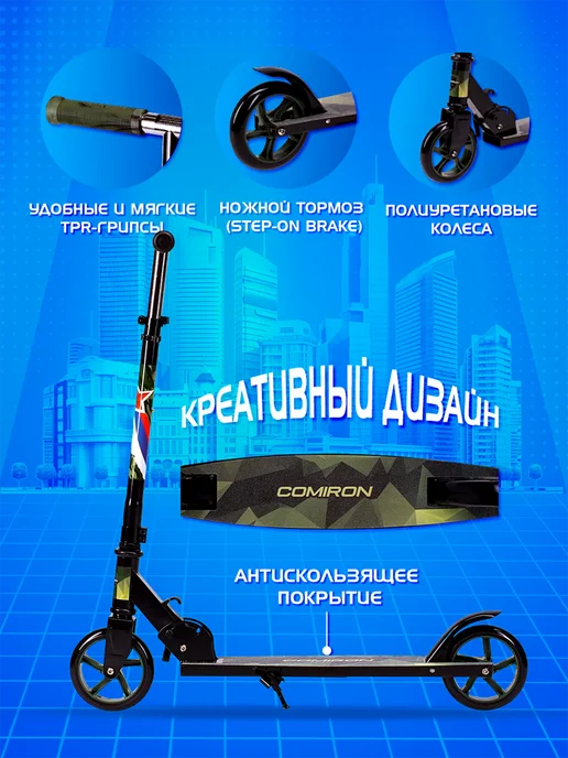 Comiron Самокат 2-х колесный городской, зеленый, фото 3