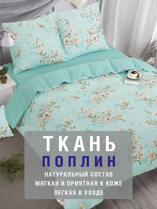 АРТПОСТЕЛЬ Пододеяльник двуспальный хлопок, зеленый, фото 2