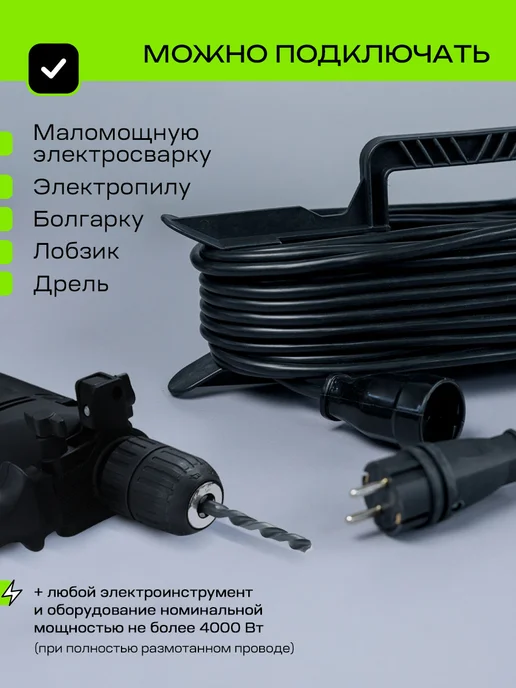 Greatmark Удлинитель 30 метров уличный 2х2,5 строительный для сварки, 2x2.5, 20 м, фото 2