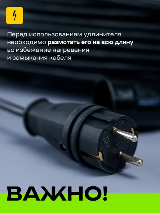 Greatmark Удлинитель 30 метров уличный 2х2,5 строительный для сварки, 2x2.5, 20 м, фото 4