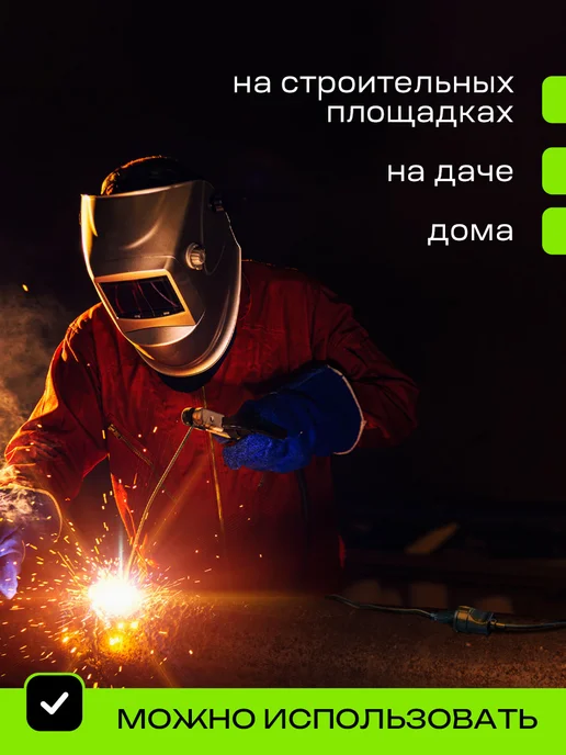 Greatmark Удлинитель 30 метров уличный 2х2,5 строительный для сварки, 2x2.5, 20 м, фото 5