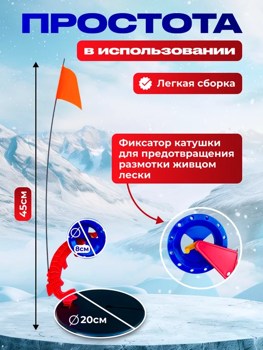 JYMFISH Жерлица для рыбалки в сборе оснащенная 4шт, 4 шт, фото 2
