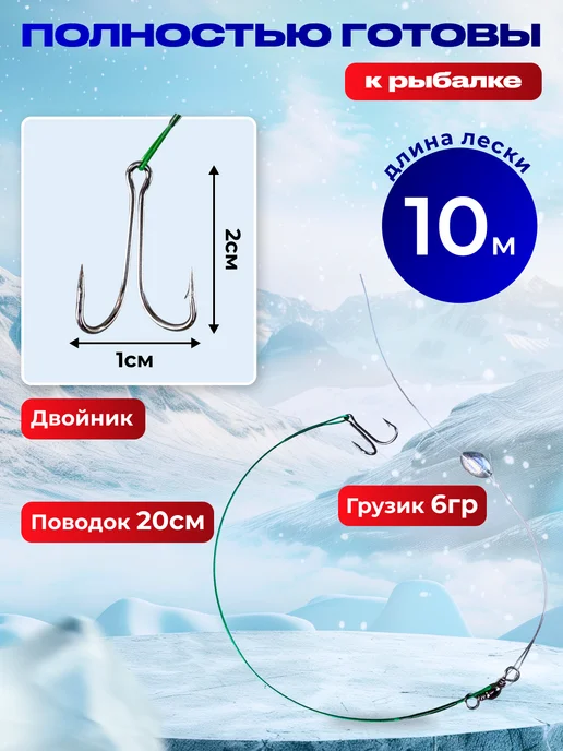 JYMFISH Жерлица для рыбалки в сборе оснащенная 4шт, 4 шт, фото 3