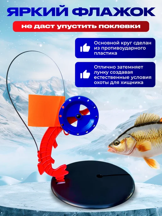 JYMFISH Жерлица для рыбалки в сборе оснащенная 4шт, 4 шт, фото 4