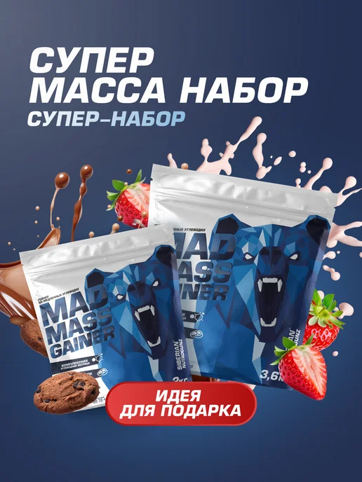 SIBERIAN NUTROGUNZ Набор 2 Гейнера со вкусами Печенье, 2кг и Клубника 3,6кг, 2 кг, 3,6 кг