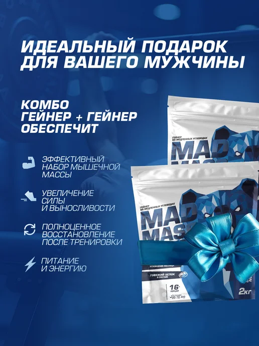SIBERIAN NUTROGUNZ Набор 2 Гейнера со вкусами Печенье, 2кг и Клубника 3,6кг, 2 кг, 3,6 кг, фото 4