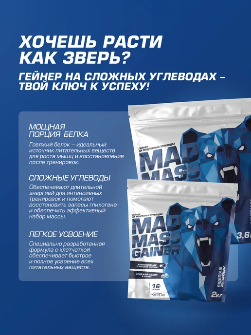 SIBERIAN NUTROGUNZ Набор 2 Гейнера со вкусами Печенье, 2кг и Клубника 3,6кг, 2 кг, 3,6 кг, фото 5