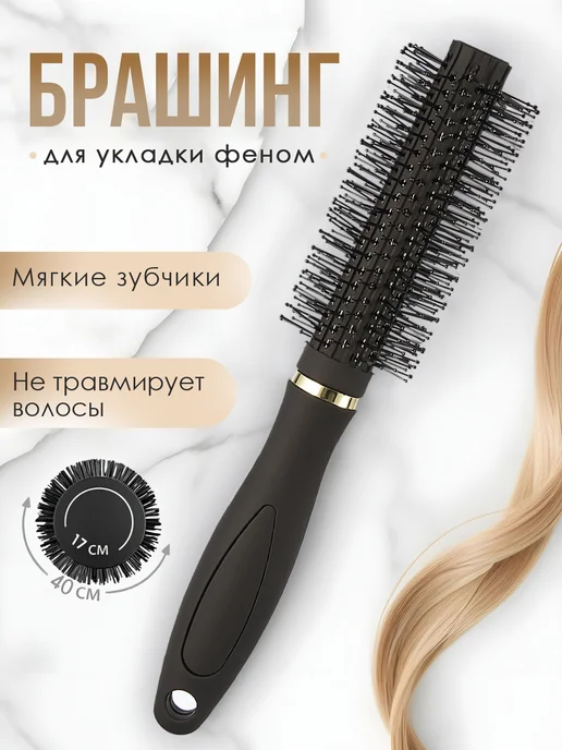 Astetic Круглая расческа брашинг массажная для волос, черный, фото 6
