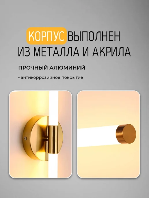 Светильник настенный бра светодиодный, желтый, фото 2