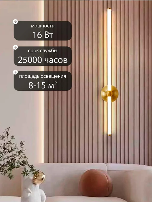 Светильник настенный бра светодиодный, желтый, фото 5