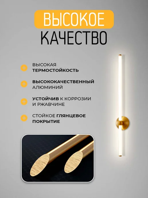 Светильник настенный бра светодиодный, желтый, фото 6