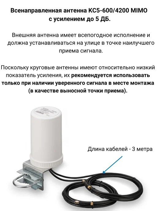 Kroks Интернет комплект роутер Rt-Cse m4 с антенной KC5-600 4200, 2 шт, фото 2