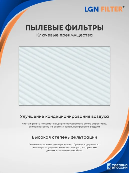 LGNFILTER Салонный фильтр Шкода Октавия, Кодиак, Тигуан 2, вариант, фото 7