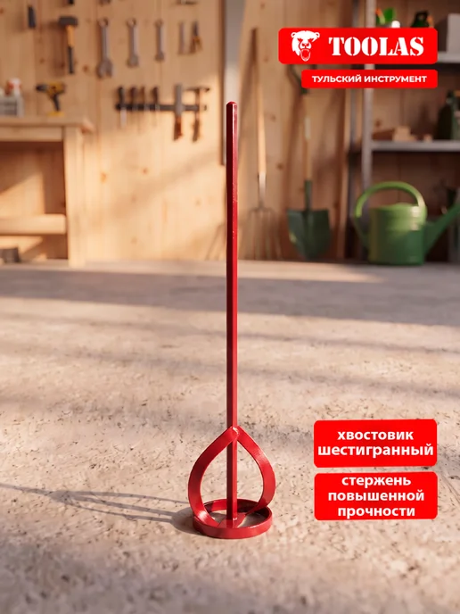toolas Миксер для краски 60 х 400 мм, 80x400 мм, фото 2