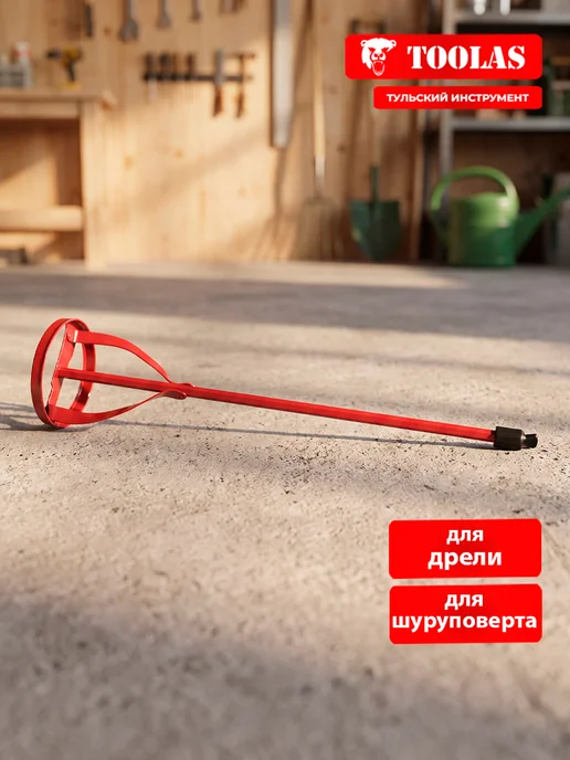 toolas Миксер для краски 60 х 400 мм, 80x400 мм, фото 3