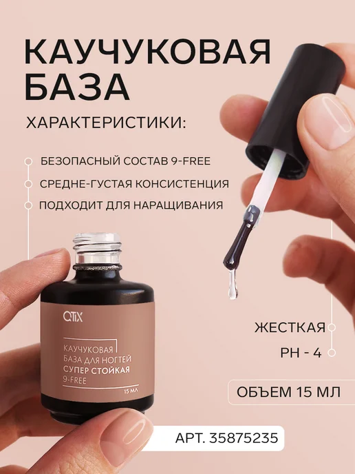 QTiX Набор Супер прочность База+топ, вариант, фото 2