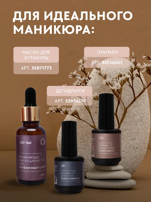 QTiX Набор Супер прочность База+топ, вариант, фото 8